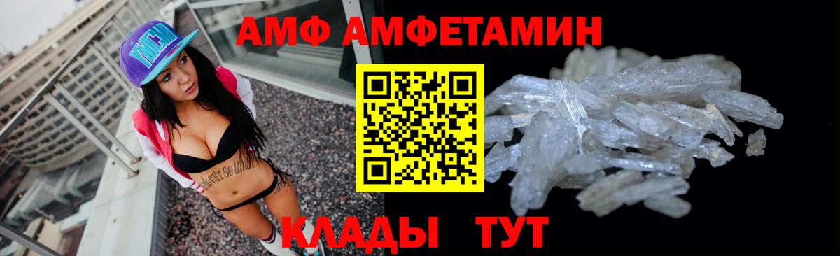 АМФЕТАМИН 97%  Вход с VPN  АМФЕТАМИН  Александров 