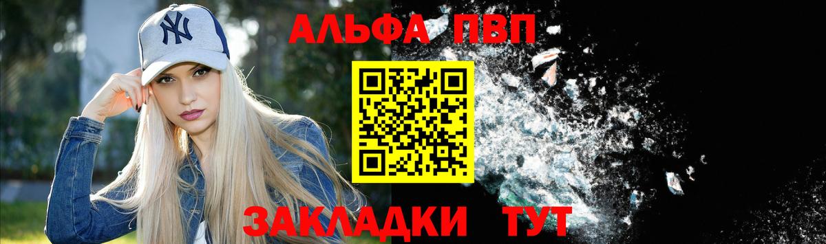APVP VHQ  Вход с VPN  Александров  A-PVP VHQ 