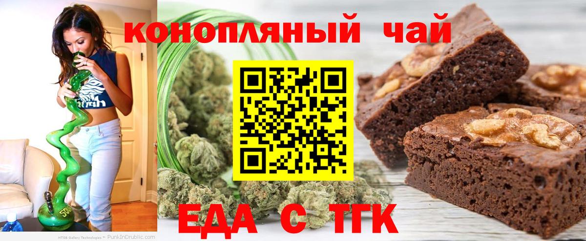 Еда ТГК конопля  Вход с VPN  Александров 