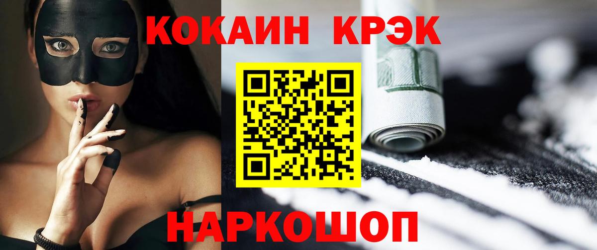 Cocaine Fish Scale Александров