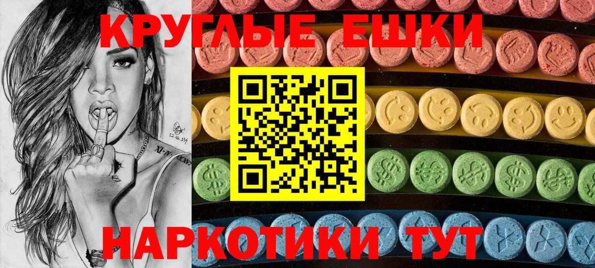 Ecstasy MDMA Александров