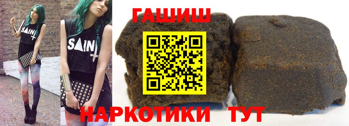 Александров  ГАШИШ Cannabis  ГАШИШ убойный  Вход с VPN 