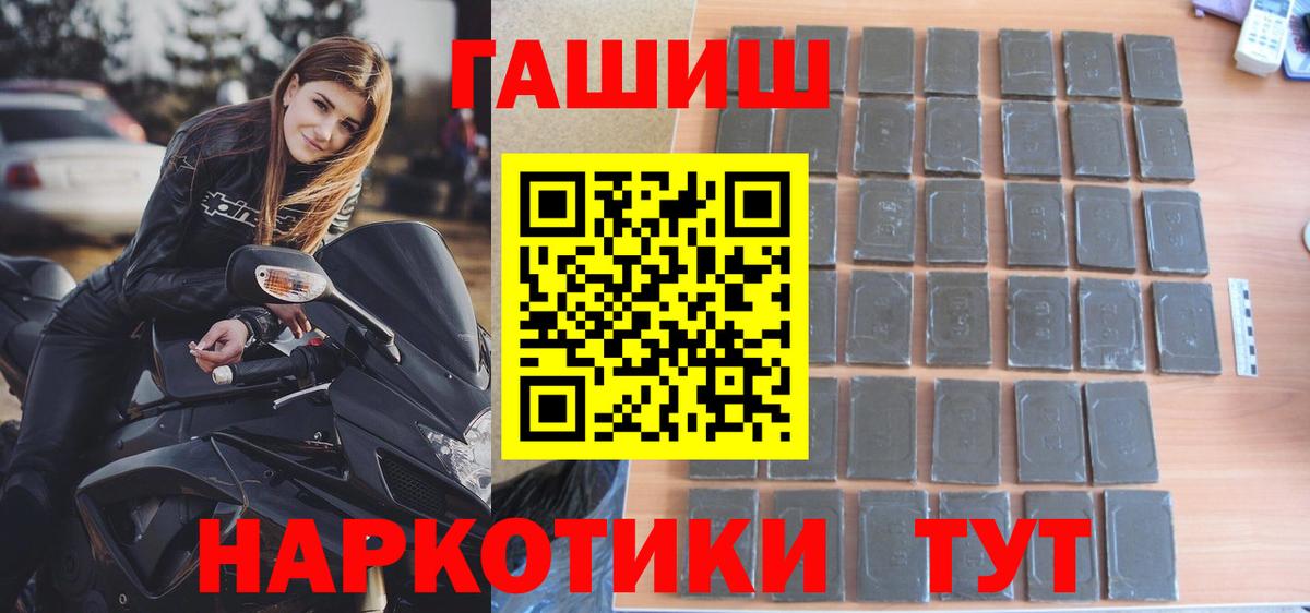 ГАШИШ индика сатива Александров
