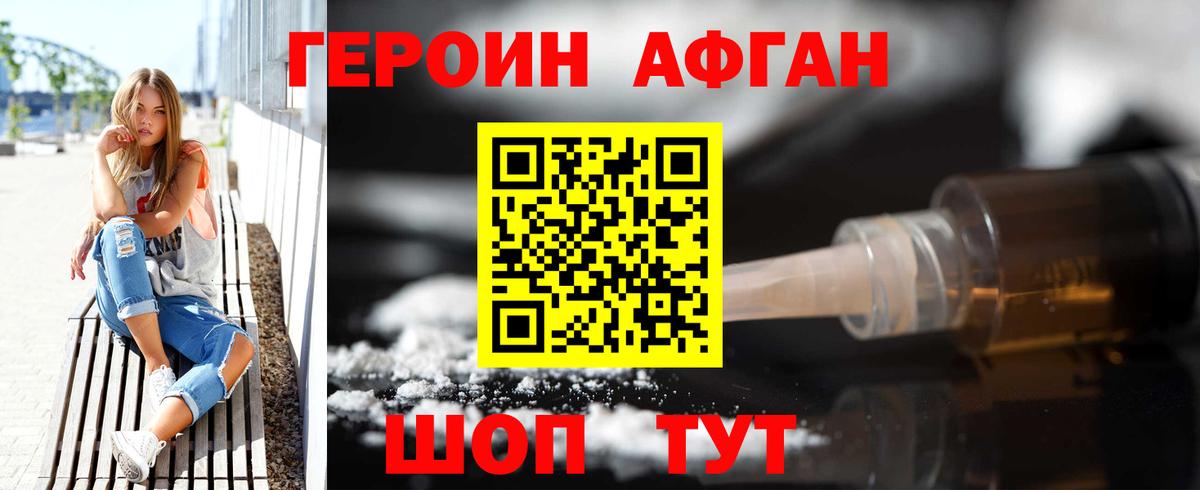 ГЕРОИН VHQ Александров