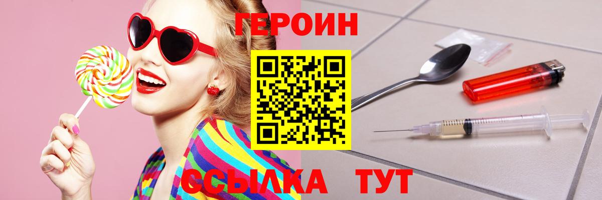 Александров  Героин Афган  Вход с VPN 
