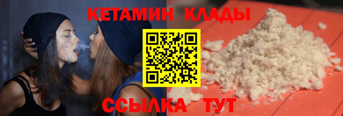 Александров  Кетамин VHQ  КЕТАМИН VHQ  Вход с VPN 