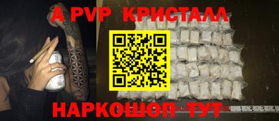 стафф Абинск
