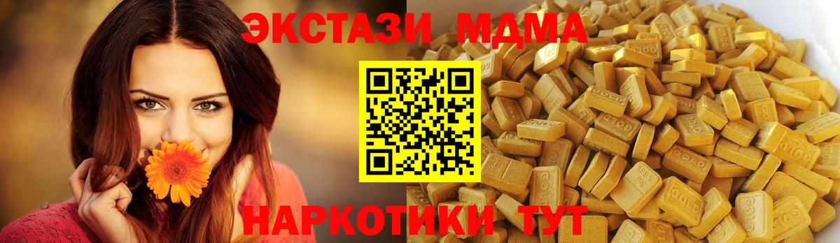 Александров  MDMA молли  Вход с VPN 