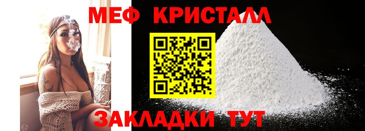 Меф мука Александров