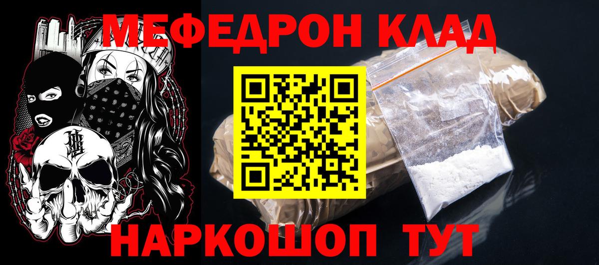 Меф mephedrone  МЯУ-МЯУ мяу мяу  Мефедрон  Вход с VPN  Александров 