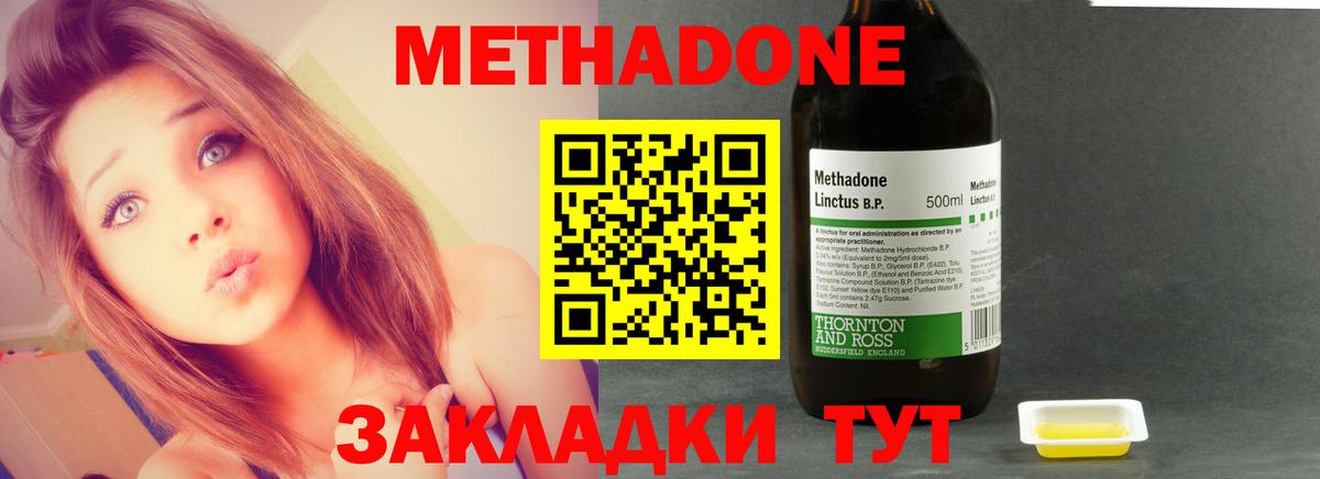 Метадон белоснежный  blacksprut ссылки  Метадон кристалл  Александров  Вход с VPN 