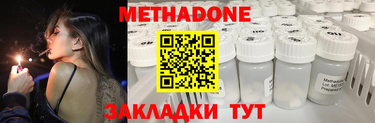 Метадон кристалл Александров