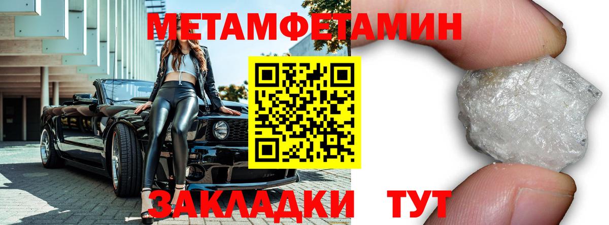 МЕТАМФЕТАМИН мет Александров