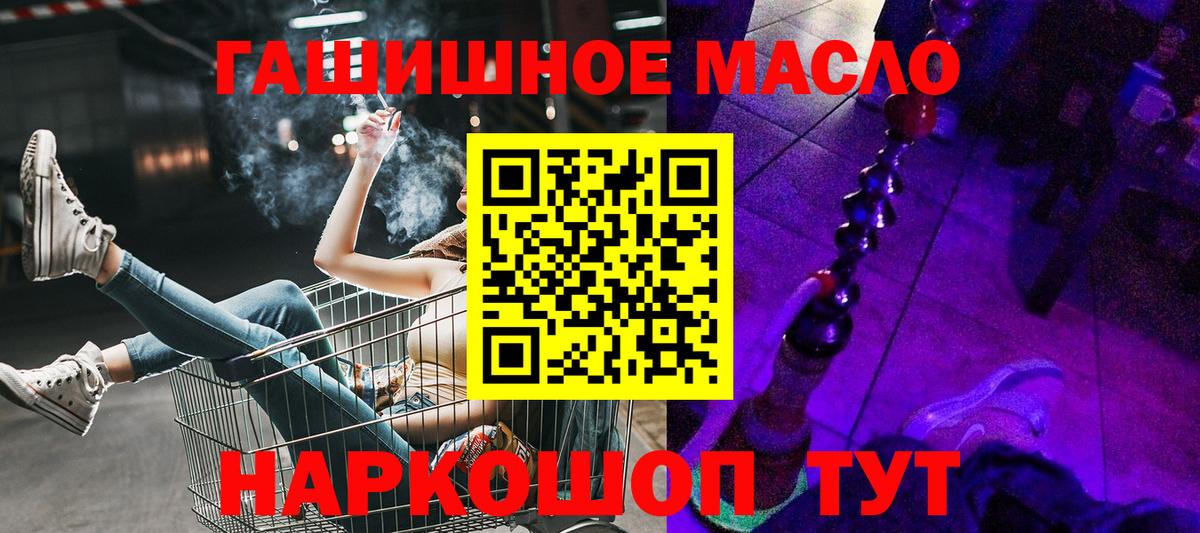 ТГК концентрат  Вход с VPN  Александров  ТГК жижа 